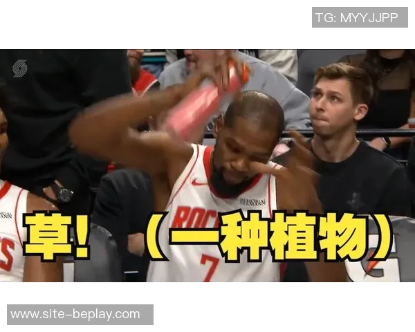 杜兰特怒斥斯普利特表现不佳对开拓者点球选择表示不满